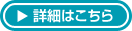 生きる場の今と未来を問うことから